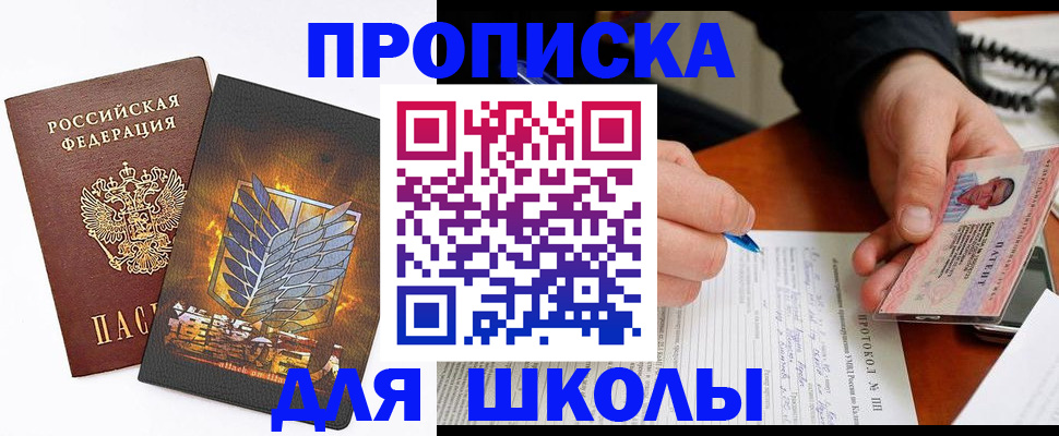 прописка поиск в Полысаево