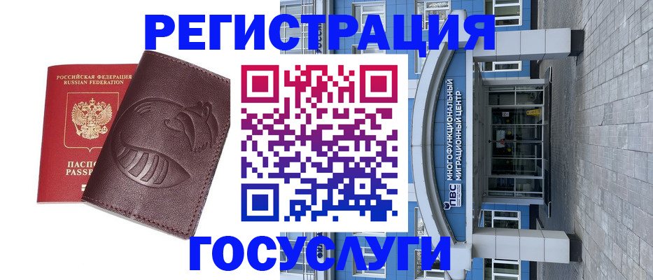 временная регистрация надежно в Полысаево